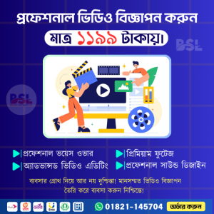 Promotional Video Content