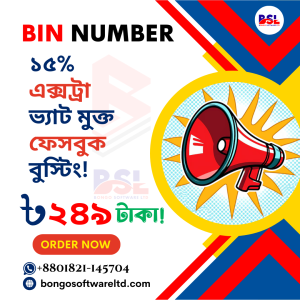 BIN Number