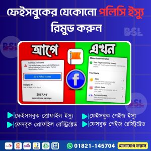 Page issue remove