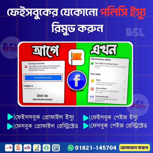 Page issue remove