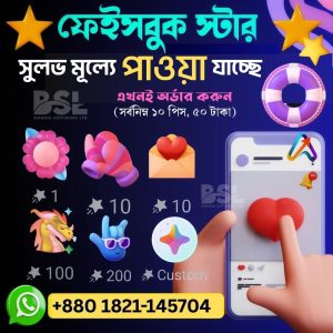 Facebook Star