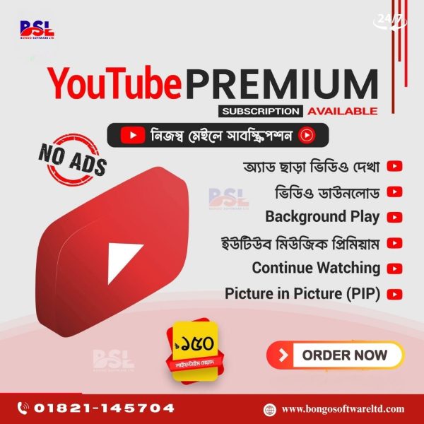 youtube premium